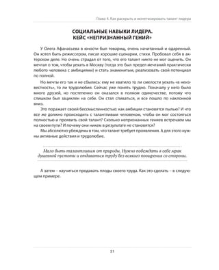 Олег Афанасьев и др. Хлеб с маслом для всех