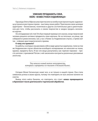 Олег Афанасьев и др. Хлеб с маслом для всех