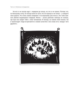 Олег Афанасьев и др. Хлеб с маслом для всех