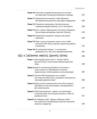 Олег Афанасьев и др. Хлеб с маслом для всех