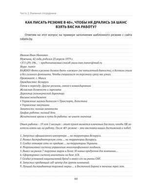 Олег Афанасьев и др. Хлеб с маслом для всех