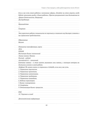 Олег Афанасьев и др. Хлеб с маслом для всех