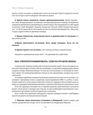 Олег Афанасьев и др. Хлеб с маслом для всех