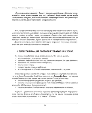 Олег Афанасьев и др. Хлеб с маслом для всех