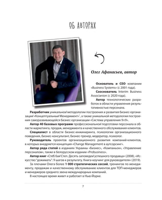 Олег Афанасьев и др. Хлеб с маслом для всех