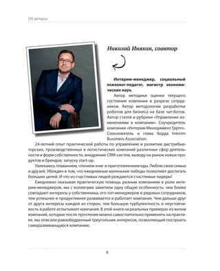 Олег Афанасьев и др. Хлеб с маслом для всех