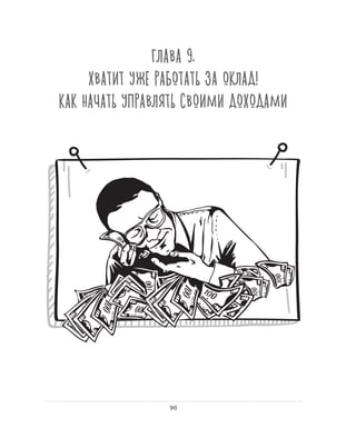 Олег Афанасьев и др. Хлеб с маслом для всех