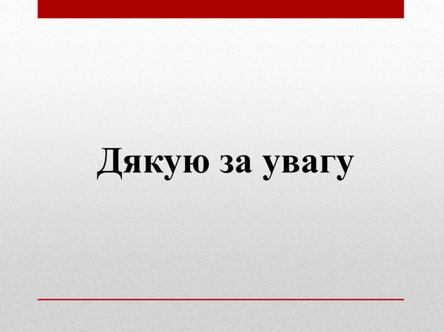незалежна україна презентація