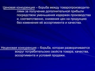 Типы внебиржевых рынков