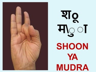 िo
ा
य
माा
SHOON
YA
MUDRA
 