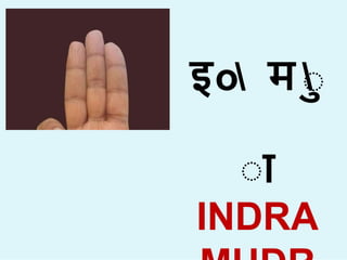 इo म 
ा
ा
INDRA
 