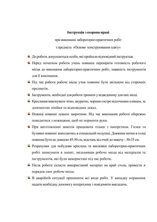 зошит лаб. робіт 2.pdf