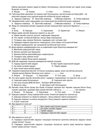 Эдийн-засаг.docx