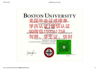 2023/4/19 20:39 波士顿大学.jpg (2100×1650)
file:///C:/Users/Administrator/Desktop/美国图片/波士顿大学.jpg 1/1
 