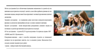 НПР викладача.pptx