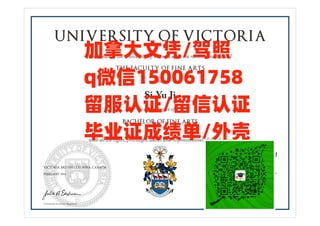 购买学校原版学位证#皇家大学毕业证|成绩单#加拿大驾照
