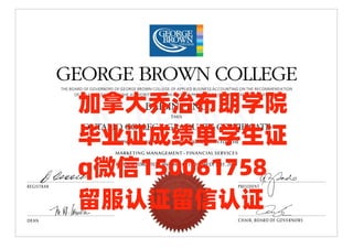 购买学校原版学位证#拉瓦尔大学毕业证|