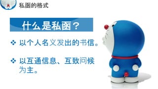 五年级华文 第三课写作.pptx