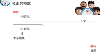 五年级华文 第三课写作.pptx