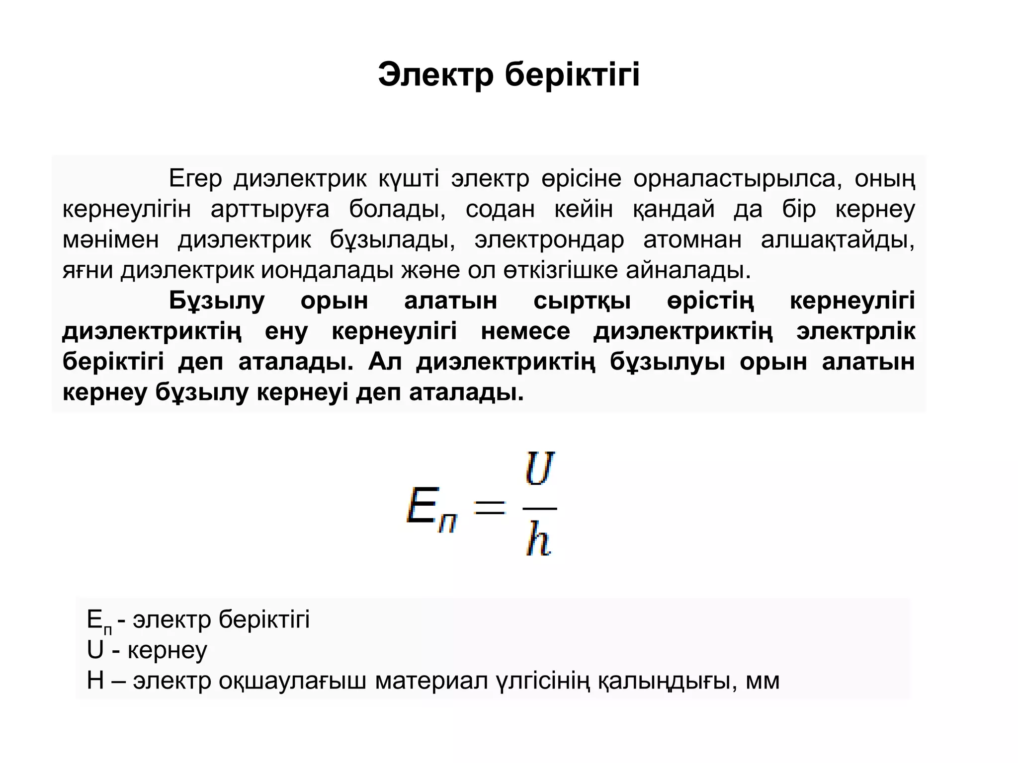 Жыныстық қатынас кезінде ерлер мен әйелдер бірдей сезімдерді сезінеді.