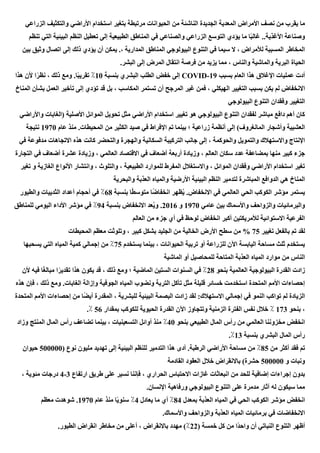 كتاب قصاصات في التنمية المستدامة.pdf