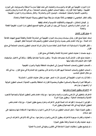 كتاب قصاصات في التنمية المستدامة.pdf