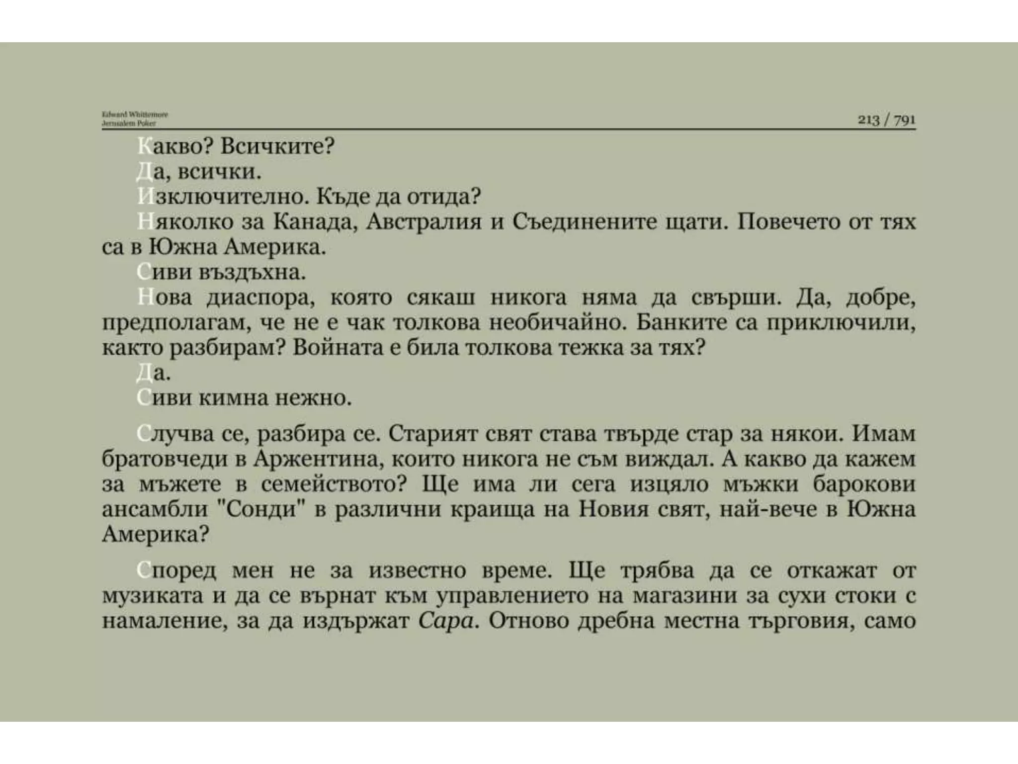 Йерусалимски покер.pptx