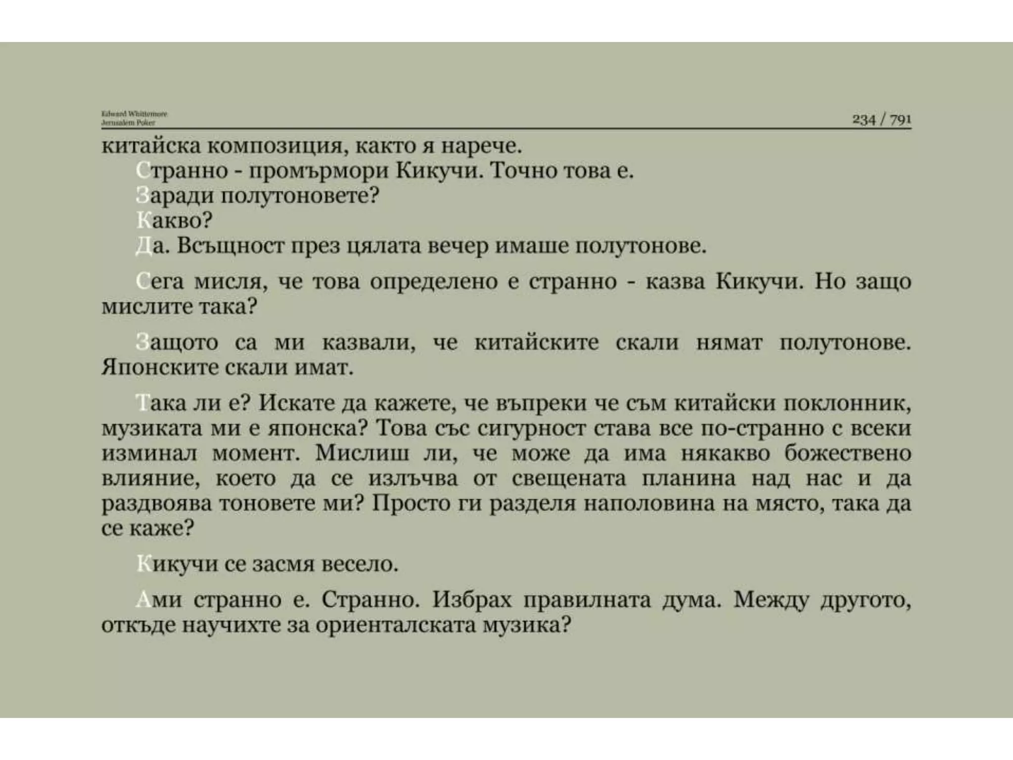 Йерусалимски покер.pptx