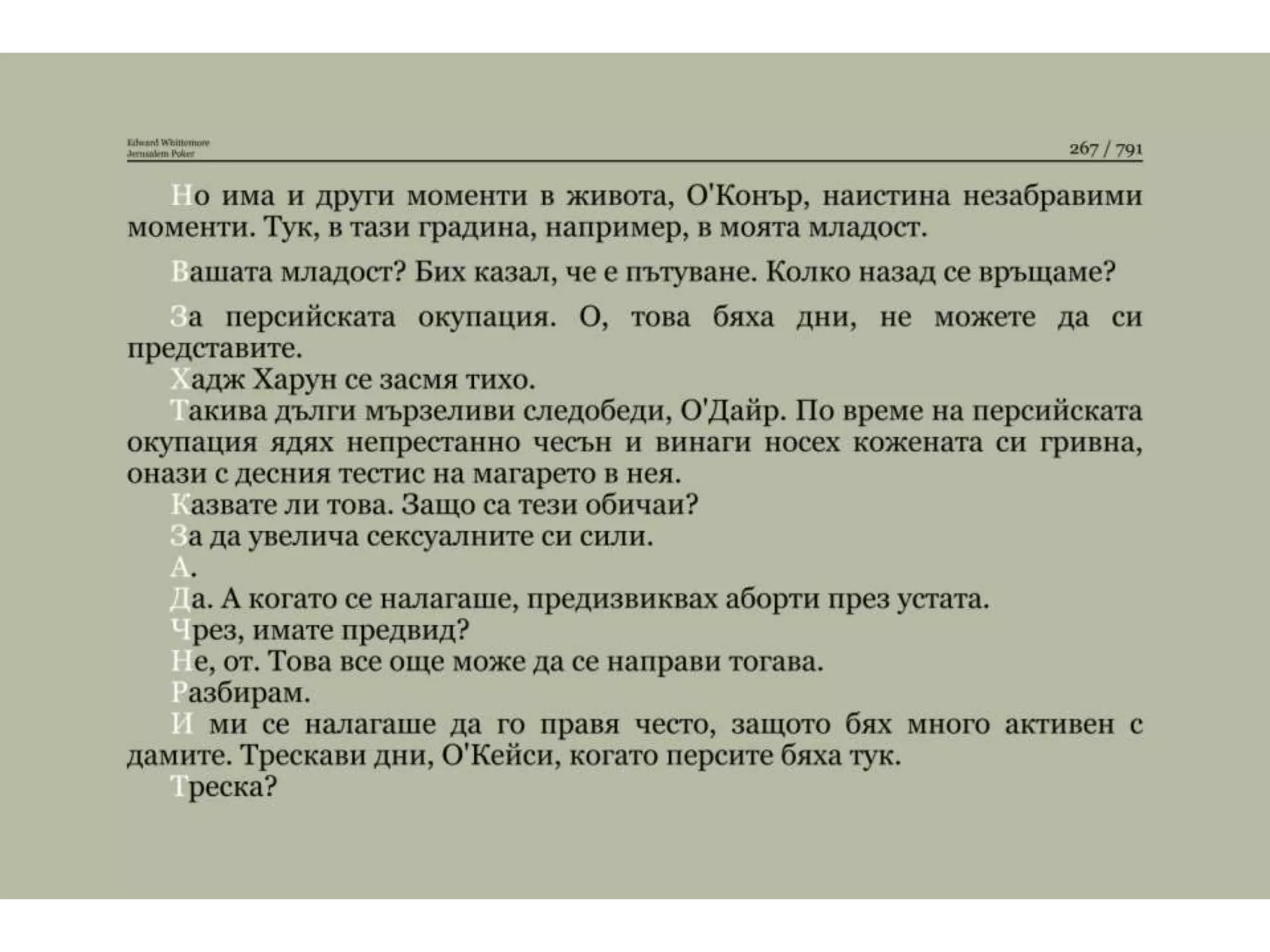 Йерусалимски покер.pptx