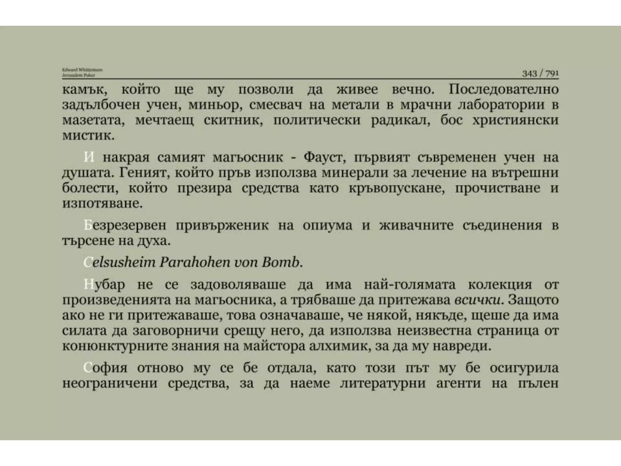 Йерусалимски покер.pptx