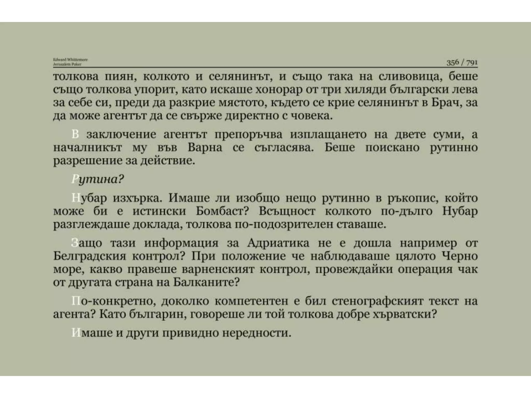 Йерусалимски покер.pptx