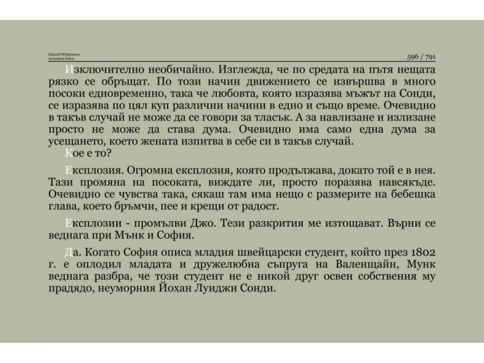 Йерусалимски покер.pptx