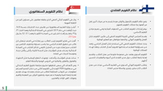 نظام التقويم الصفي الذكي.pdf