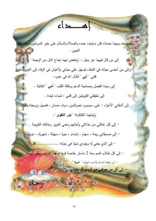مذكرة الذكاء الاقتصادي.pdf