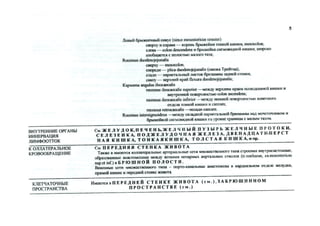 Топка в таблицах.pdf