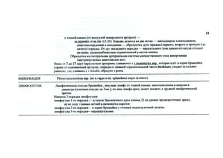 Топка в таблицах.pdf