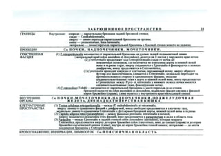 Топка в таблицах.pdf
