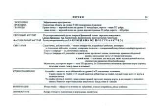 Топка в таблицах.pdf