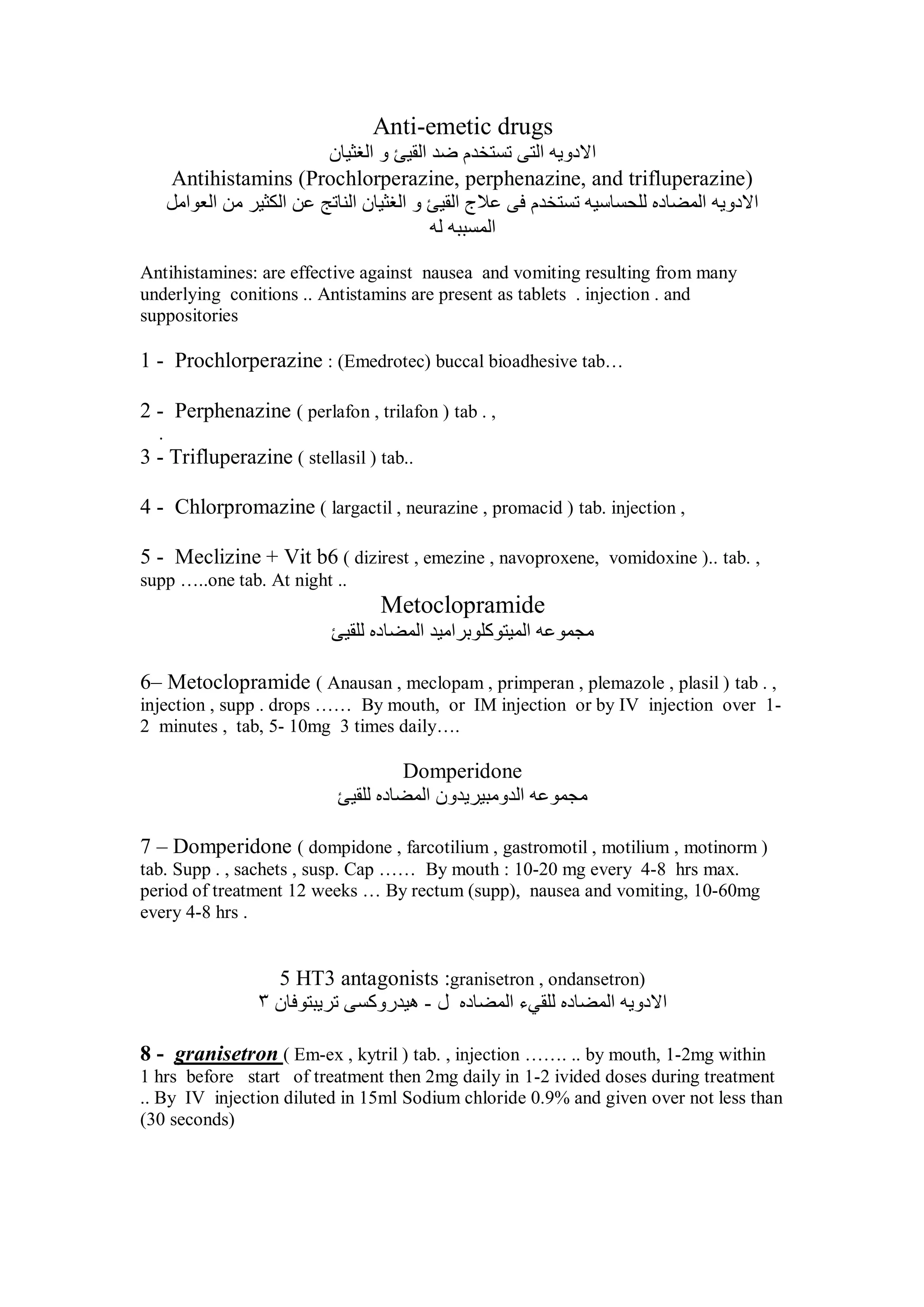 د حاتم البيطار تصنيف الأدوية حسب الأمراض .pdf
