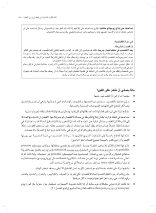 د حاتم البيطار الصحة ن ف.pdf