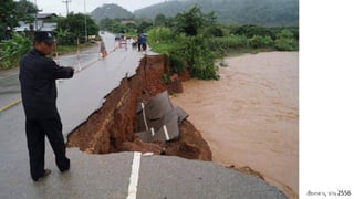 เชียงกลาง, น่าน 2556
 