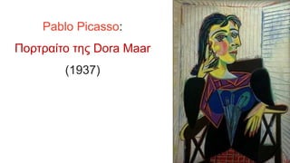 Pablo Picasso:
Πορτραίτο της Dora Maar
(1937)
 