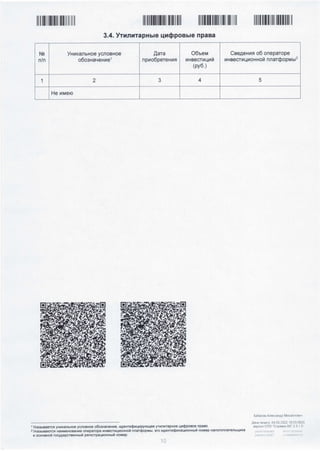 довідка про доходи олександра бабакова.pdf