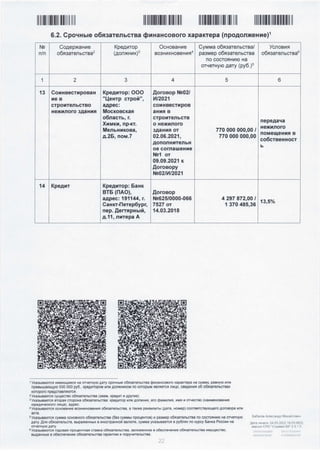 довідка про доходи олександра бабакова.pdf