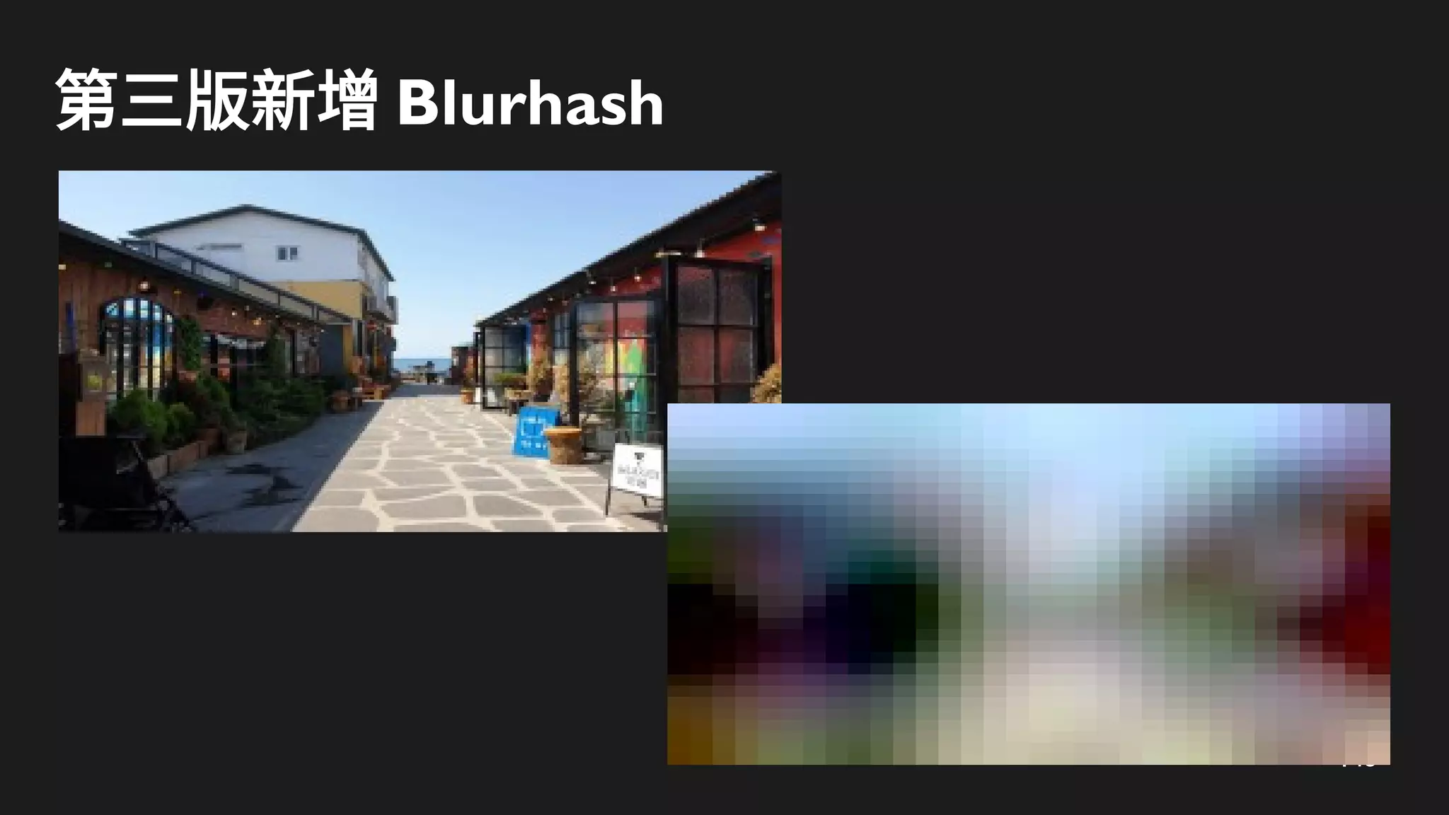 148
第三版新增 Blurhash
 