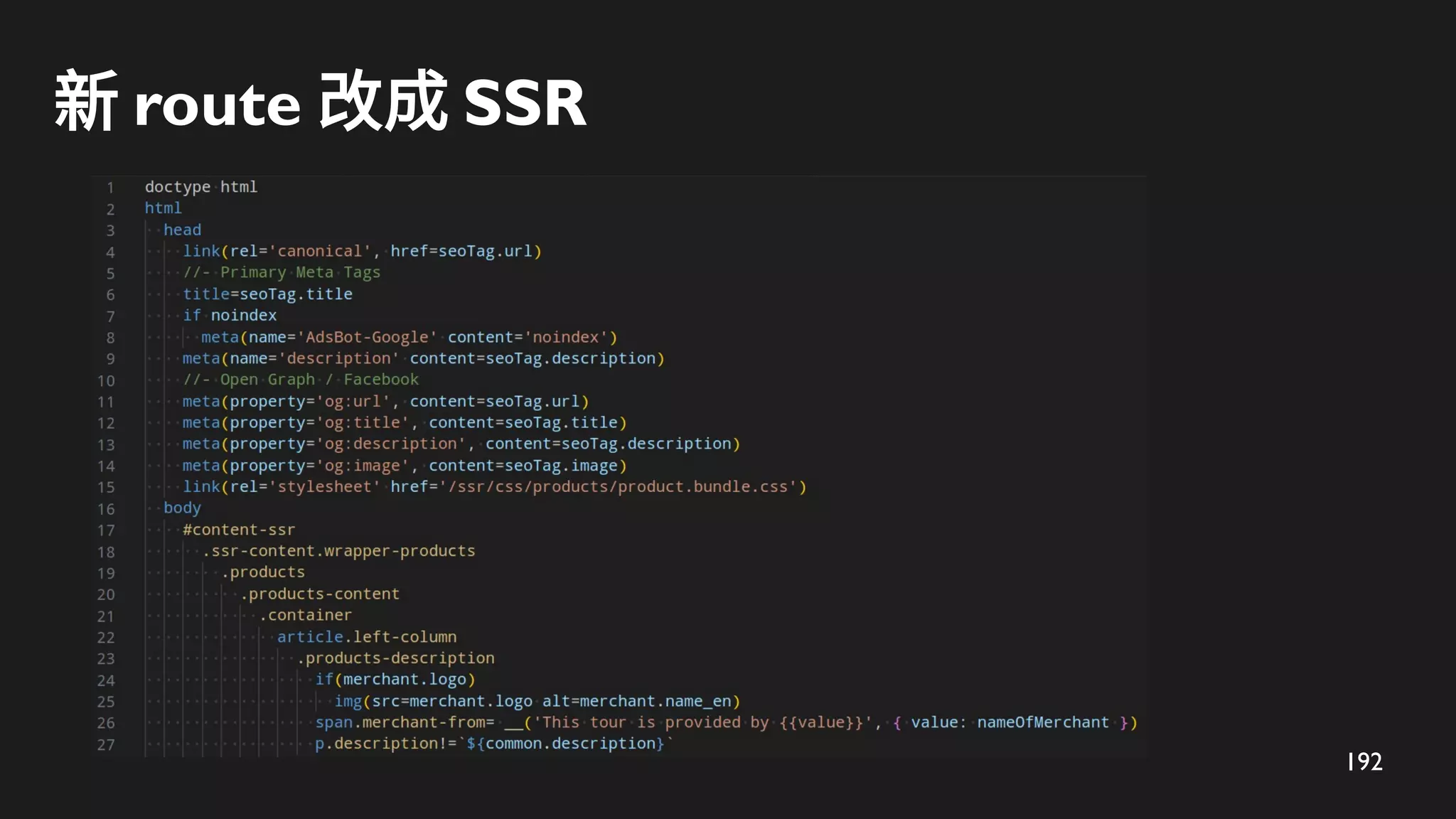 192
新 route 改成 SSR
 