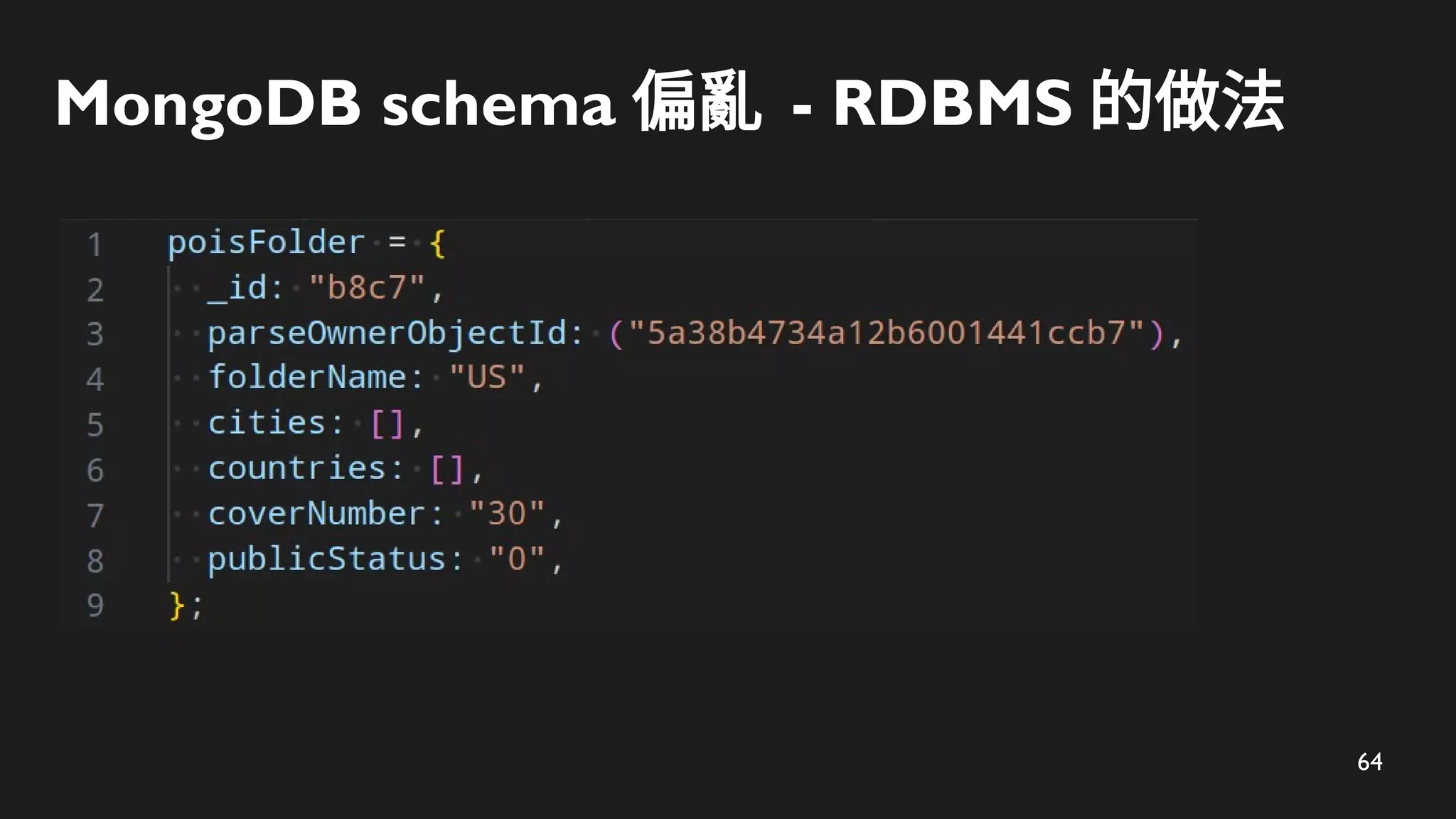 64
MongoDB schema 偏亂 - RDBMS 的做法
 