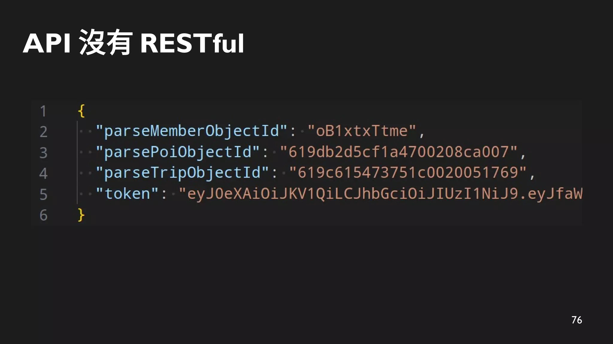76
API 沒有 RESTful
 