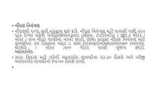 • નીંદણ શનયંત્રણ
• નીંદણથી ૬૦% સુધી નુકસાન થઈ િકે. નીંદણ શનયંત્રણ માટે વાવણી િછી તરત
િાક ઉગ્યા િહેલા િેન્ડીશમથેલીન૩૦EC (સ્ત્રોમ્િ, ટાટોિેનીડા ) @૧.૩ લીટર /
એકર / ૨૦૦ લીટર િાણીમાં નાખી છાંટો. ઊભા િાકમાં નીંદણ શનયંત્રણ માટે
વાવણીના ૩૫ શદવસના અંદર ૮ ગ્રામ મેટસલ્ફરોનશમથાઇલ૨૦WP (અલગિ,
મેટસી) / એકર /૨૦૦ લીટર િાણી મુજિ છાંટો.
આાંતરખેડ
• સારા શવકાસ માટે િહેલી આતરખેડ વાવણીના ૨૩-૩૦ શદવસે અને િીજી
આાંતરખેડ વાવણીનો ૪૫-૫૦ શદવસે કરવી.
•
 