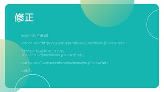 修正
index.htmlの9行目
<script src="https://js-sdk.appknobs.io/v3/ncmb.min.js"></script>
↑↑がnot foundになっている。
プロジェクト内のncmb.min.jsにつなぎこむ。
<script src="./components/ncmb/ncmb.min.js"></script>
に修正。
 